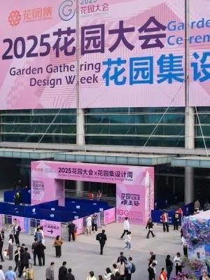 9万人，这场“现象级”花园盛会火爆出圈！2025花园大会×�...